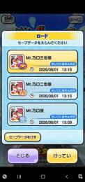 妖怪ウォッチぷにぷに 3アカウントセット