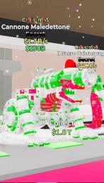 クリスマス大砲　最安値