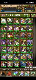 レアキャラ多数