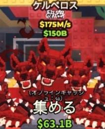 🔥最安値🔥　Cerberus　ケロべロス　即購入⭕️