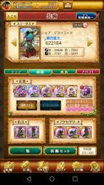 W6 覇剣ヴァニタス  石3100個以上所持垢