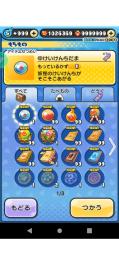 102万石垢！コラボで始めたい方やお助け垢などに是非！