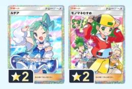 ルチアなど新弾カードトレード(マーズ最安値) +おまけ付き