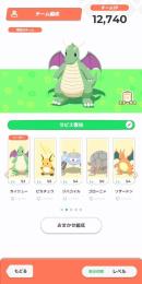 リサーチランク54 色違い19体 スリープポイント7000