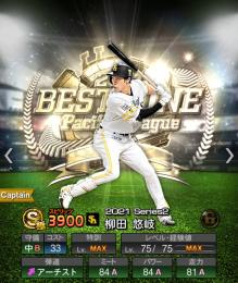 極7人 超強力打線 b9柳田悠岐 山田哲人 セレ西武中島など