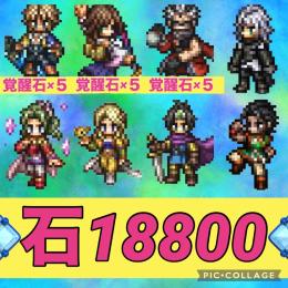 ⭐️初期⭐️FF10前半完凸必殺上げ可能⭐️石18800‼️