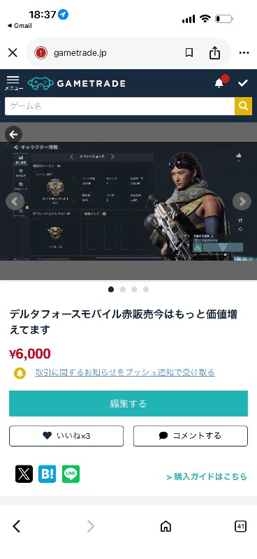 出品画像