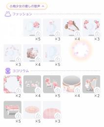 各ガチャ バラ売り4