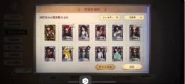急ぎ！！引退垢　高勝率　コラボ衣装あり　UR携帯品×2 SSR解放カード×1
