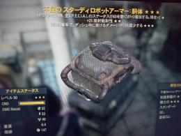 PS4 不屈　騎士　ロボットアーマー　５部位フルセット