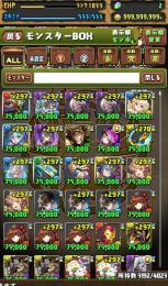 重課金引退垢