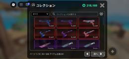 ウィロウ3セット