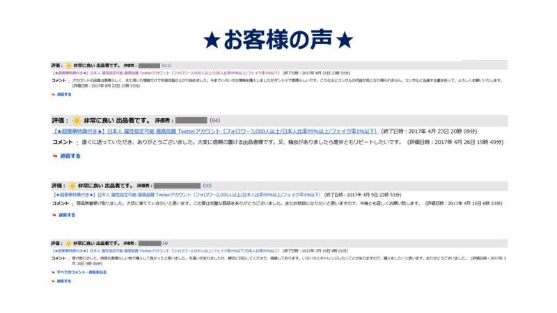 出品画像