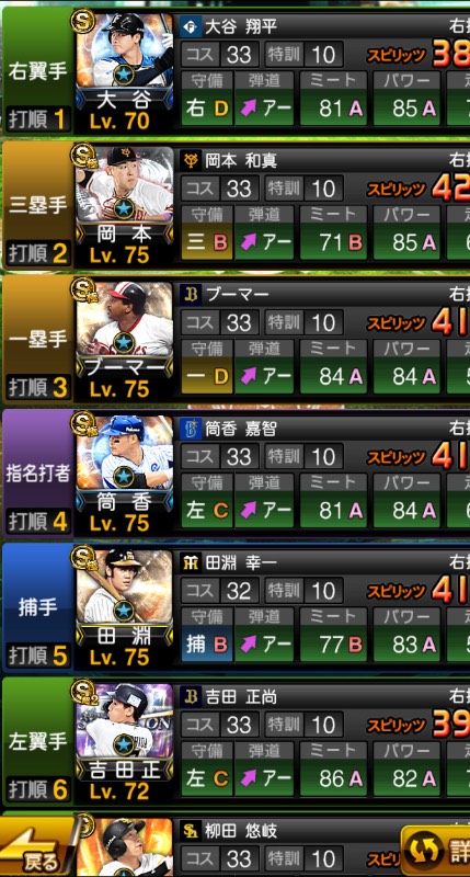 今なら侍ジャパン??S❷枚確定‼️／夢のアーチオーダー✨／極多数 