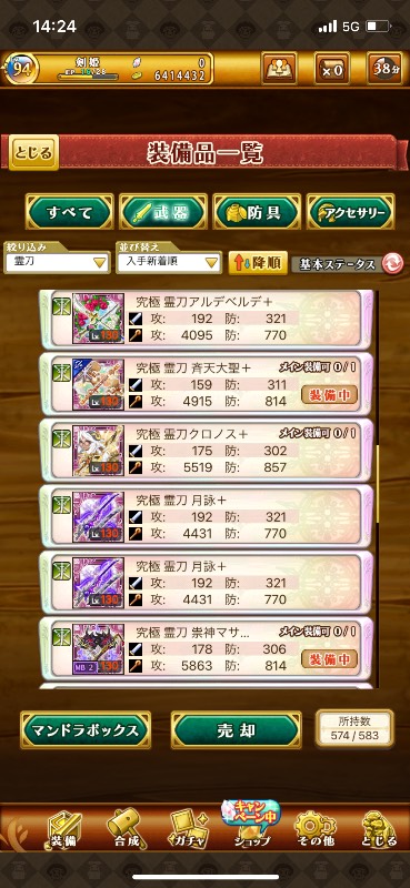 出品画像