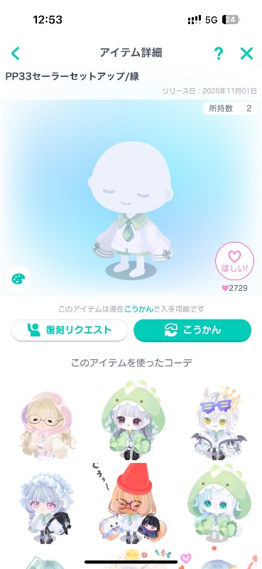 出品画像