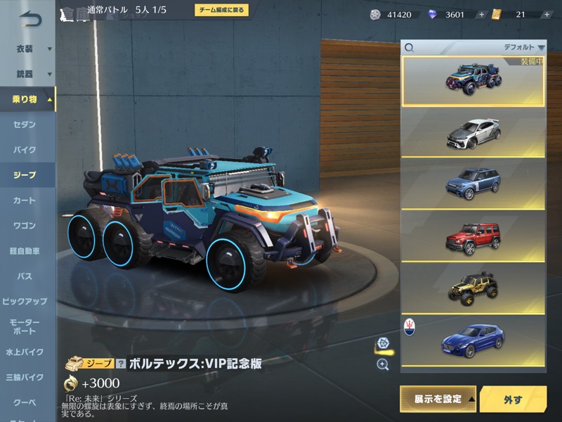 出品画像