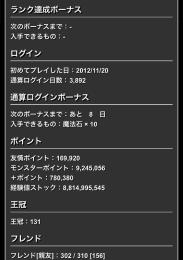 王冠コンプ👑廃課金1000万以上↑ 引退予定垢