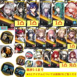 石73800個+10連券2枚+ウィシャデル+ウァン+赤刃+凛御+斬業+ハルカ+ユー+血掟+純燼