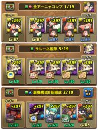 ☆パズドラ☆ランク1300↑/SPY×FAMILYコラボ全コンプ/キャラ所持5500↑/超廃課金