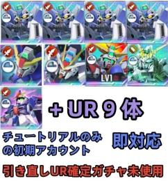 初期垢 UR確定未使用+Hi-ν完凸+ゴッド+デスティニー+ストライクフリー+Z+ユニコーン覚醒