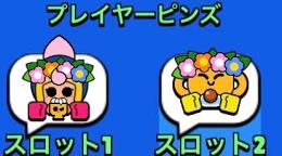 25年世界大会ピンズ！トゥルーゴールドモーティス