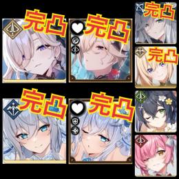 【星光70000〜90000】アモラ完凸+嫁カルメン完凸