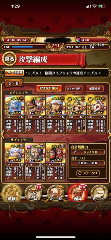 虹の宝石500 トレクル ゲームクラブ