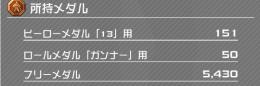 20コラボ4凸垢、限定アイコンも多数