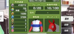 メダル総数435万枚アカウント(メダル4,100,712枚 石728個)