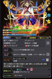 マサムネ運極//ガチャ限1300↑紋章25000↑黎3種.轟40種運極//