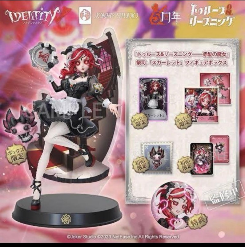 第五人格 オフラインパック 祭司 スカーレット｜第五人格｜ゲームクラブ