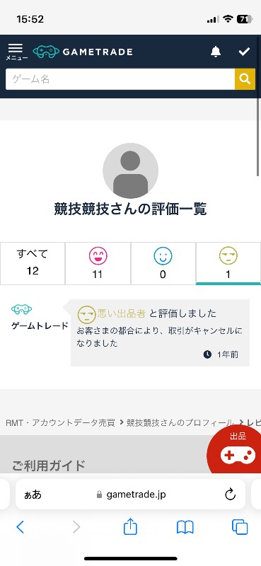 出品画像