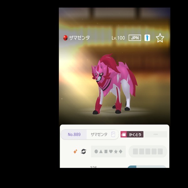 配信色違いザシアンザマゼンダ ポケモン剣盾 ゲームクラブ