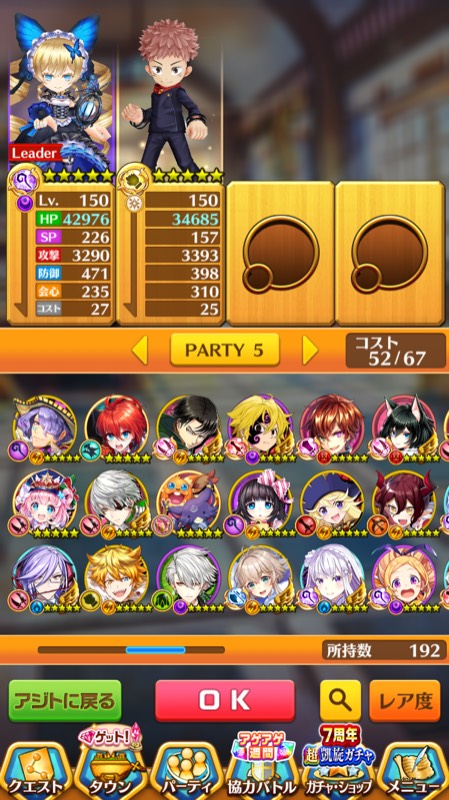 超強アカウント 白猫プロジェクト ゲームクラブ