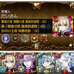 超激コンプ⭐️ガチャ限1120⭐️コスパ最高⭐️マサムネ.ヤクモ5.ルシ3.マギア2.五条悟2