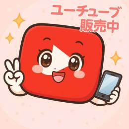 YouTubeアカウント10個｜2010〜2023年製の信頼品