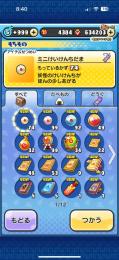 妖怪ウォッチぷにぷに引退垢