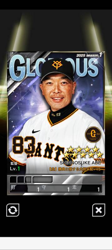 爆監督50枚 輝監督350枚　プロ野球のプライド プロ野球PRIDE プライド 輝 監督 7枚 爆監督50枚＋輝監督50