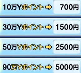 ぷにぷに🔥ワイポ垢🌈格安
