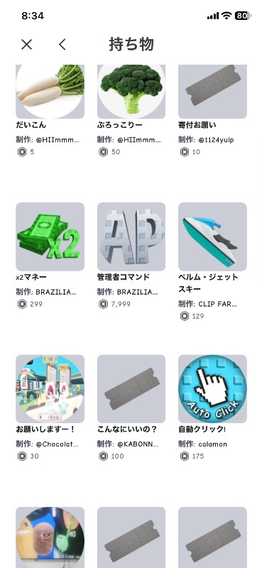 出品画像