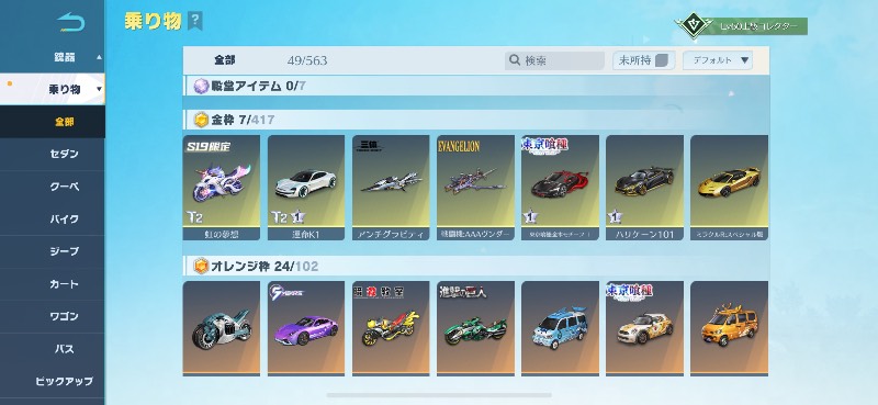 出品画像