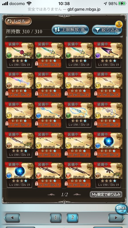 Mobage版グラブル 廃課金引退アカウント 極みスキン ルシソロ六属性完了済み グラブルのアカウント売買サイト