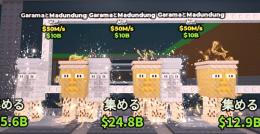 【🔥業界最安値🔥】通常ガラマ3体セット