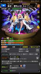 ルシファーヤクモ所持