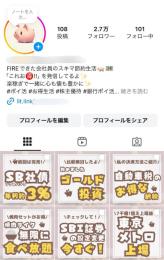 【フォロワー約２.７万人】投資・金融・副業系 / お金 / 高インプ / 違反凍結等なし