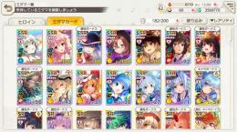 SSR13種:幽々子、董子、こいしなど