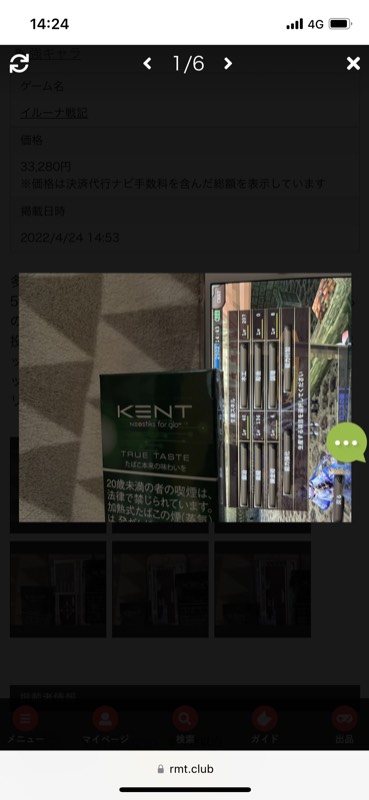 出品画像