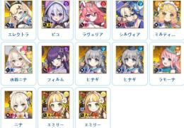 初期垢 0.06x5コンプ 石50000+エレクトラ+ピコ+ラヴェリア+ミルティーユ+シルヴィア