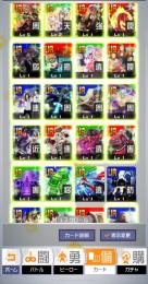 恒常240 ゆらら、周カノ4凸等の最近のUR4凸 ミク3凸